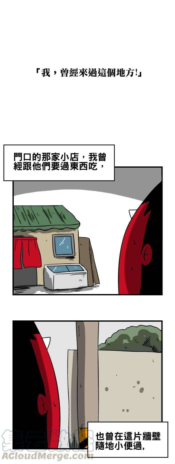 百鬼夜行志・一夜怪谈之卷第97话 前世记忆