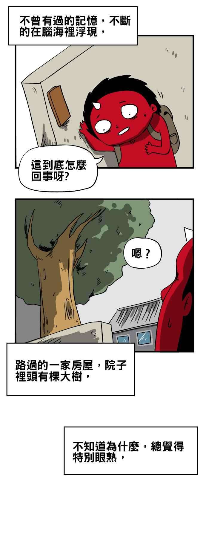 百鬼夜行志・一夜怪谈之卷第97话 前世记忆