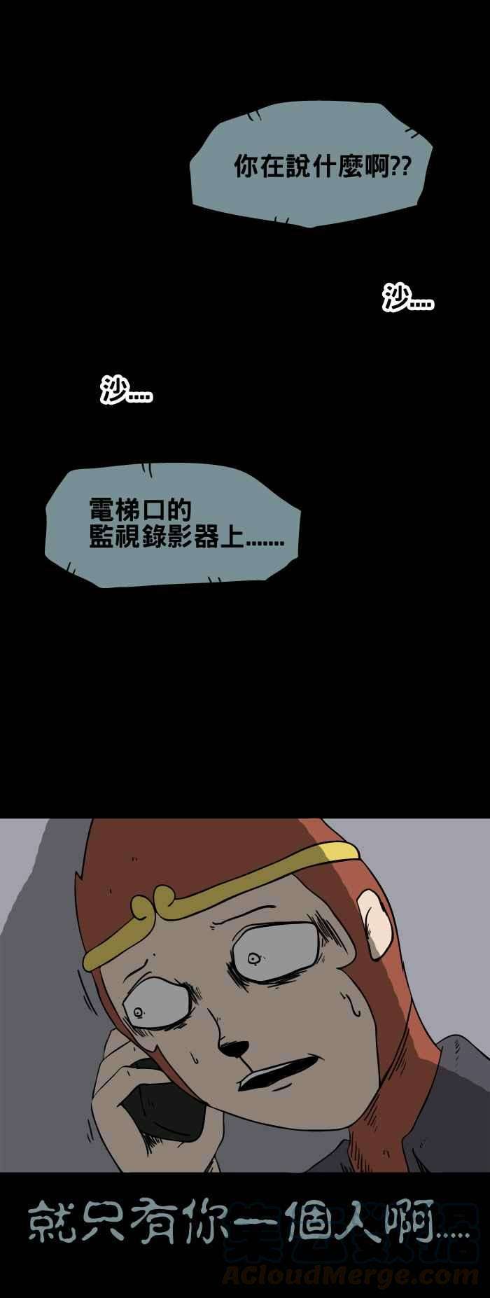 百鬼夜行志・一夜怪谈之卷第98话 恶作剧