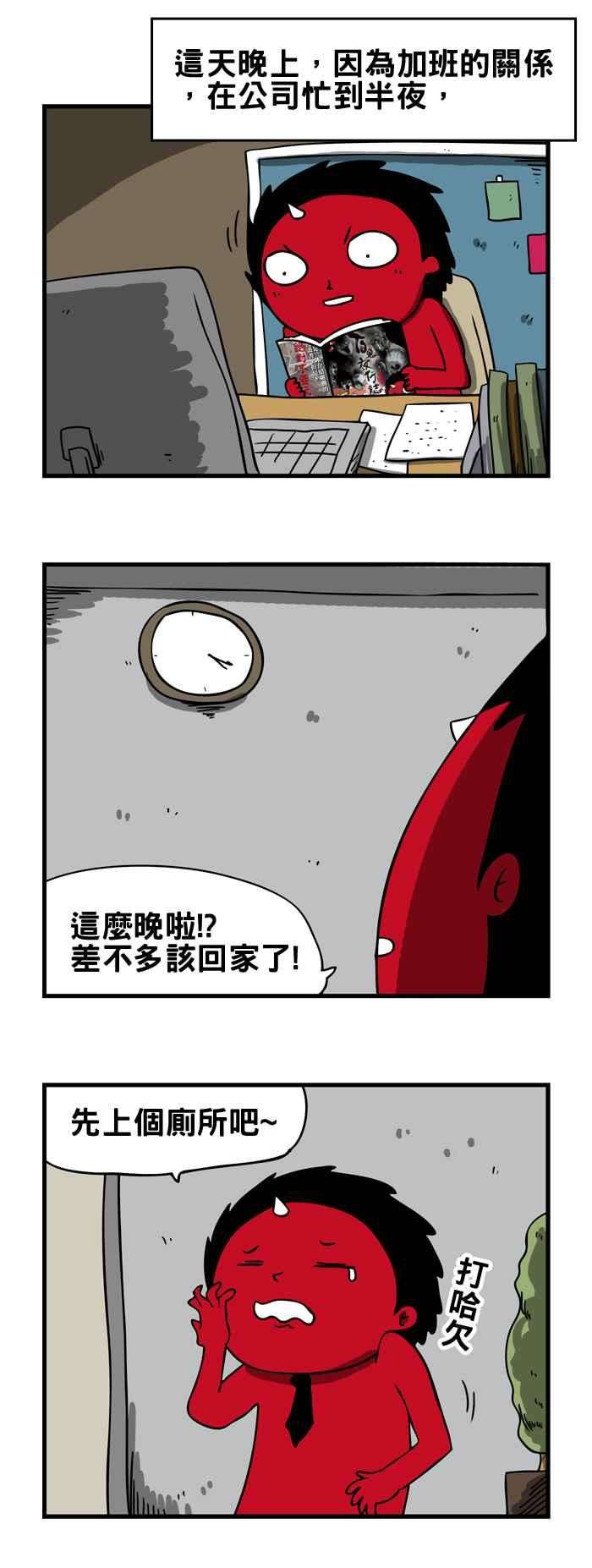 百鬼夜行志・一夜怪谈之卷第99话 高跟鞋