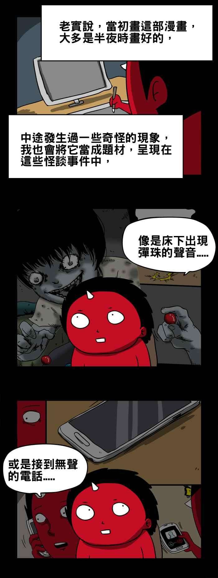 百鬼夜行志・一夜怪谈之卷第100话 百物语