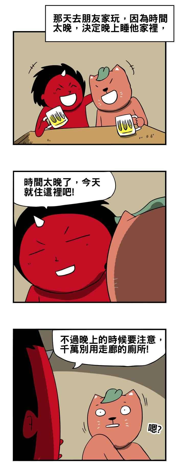 百鬼夜行志・一夜怪谈之卷第101话 出不来