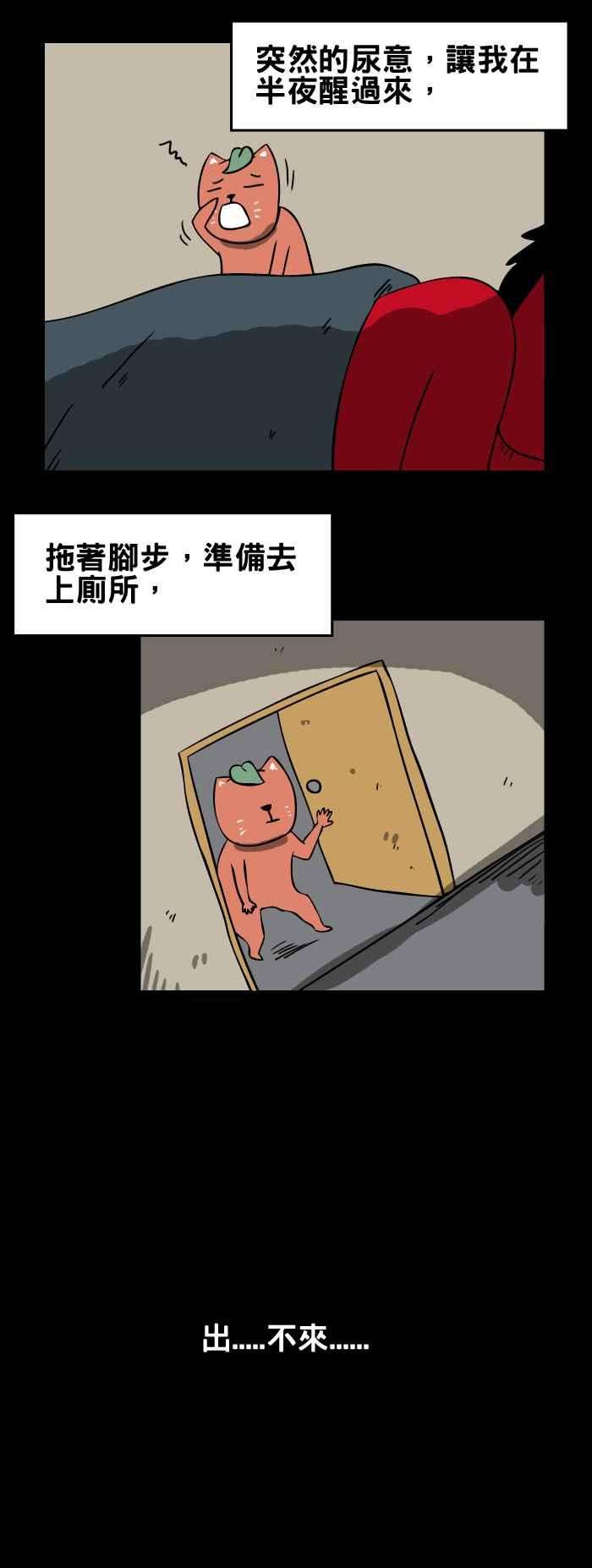 百鬼夜行志・一夜怪谈之卷第101话 出不来
