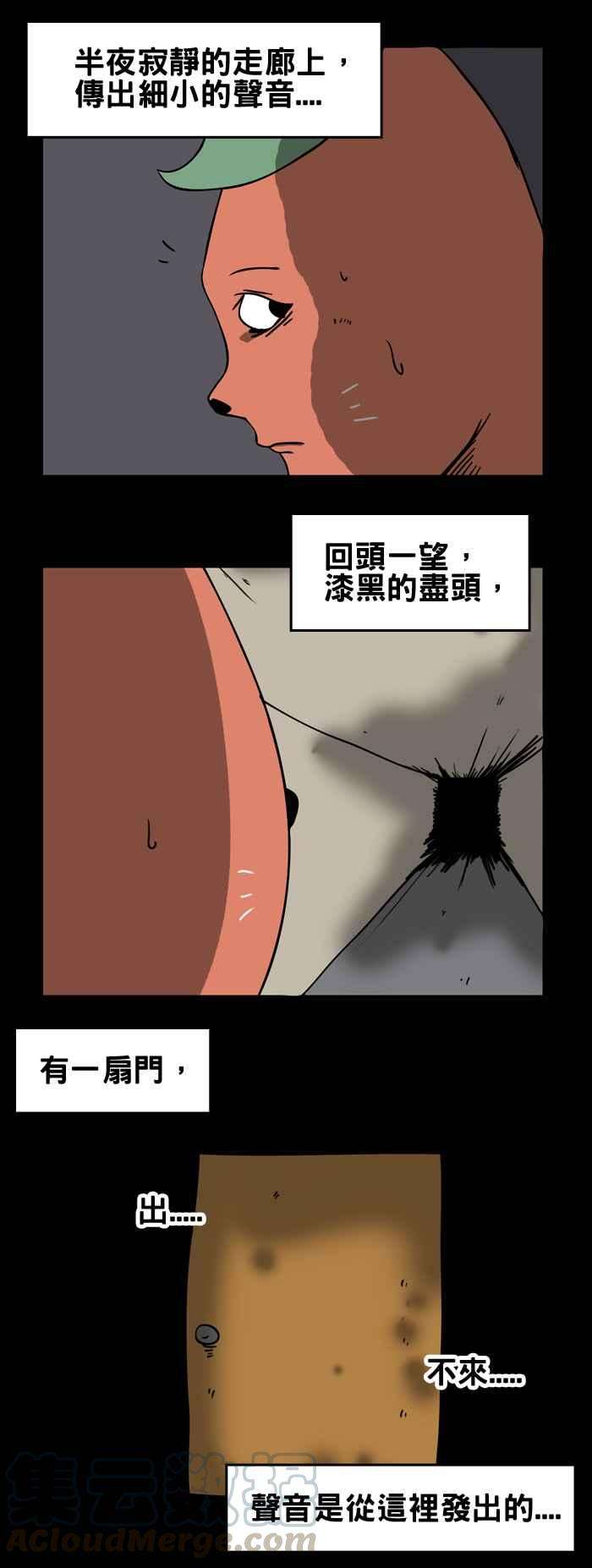 百鬼夜行志・一夜怪谈之卷第101话 出不来