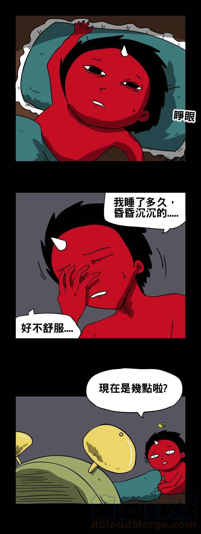 百鬼夜行志・一夜怪谈之卷第102话 4点44分