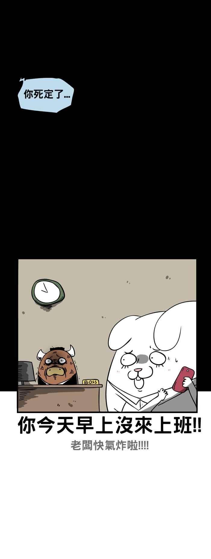 百鬼夜行志・一夜怪谈之卷第102话 4点44分