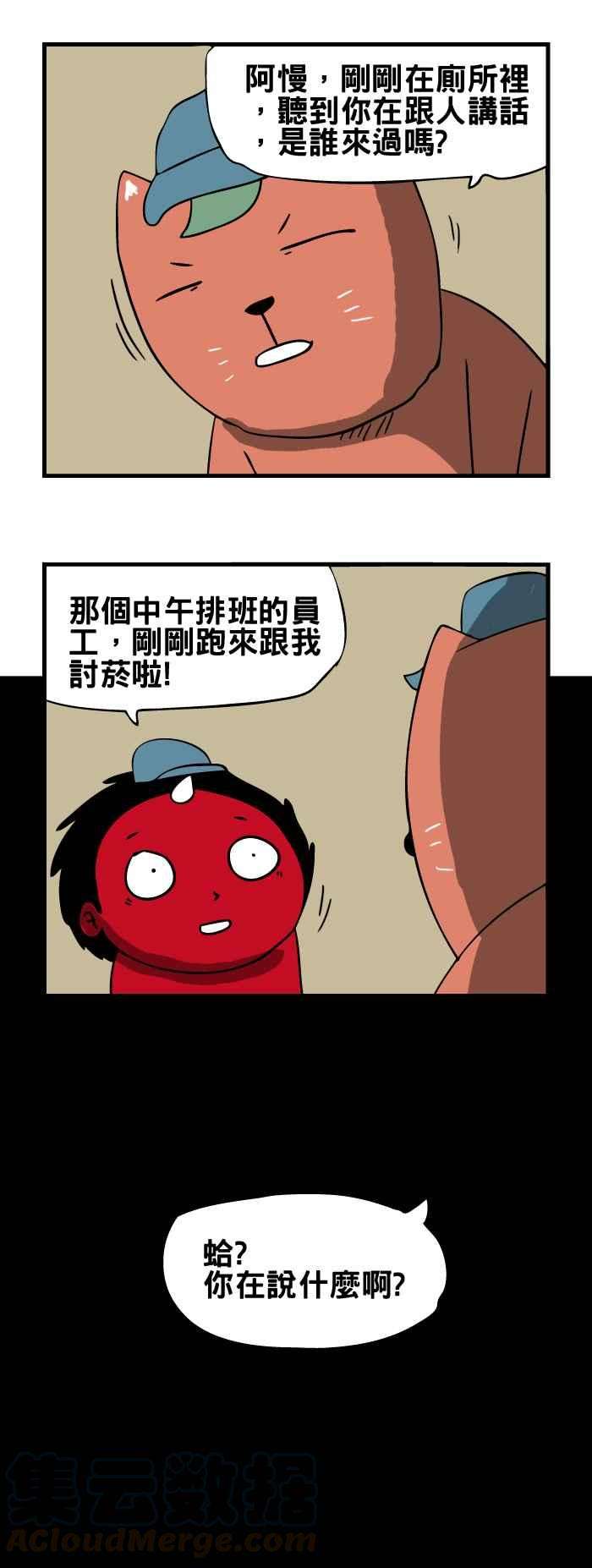 百鬼夜行志・一夜怪谈之卷第103话 发胶