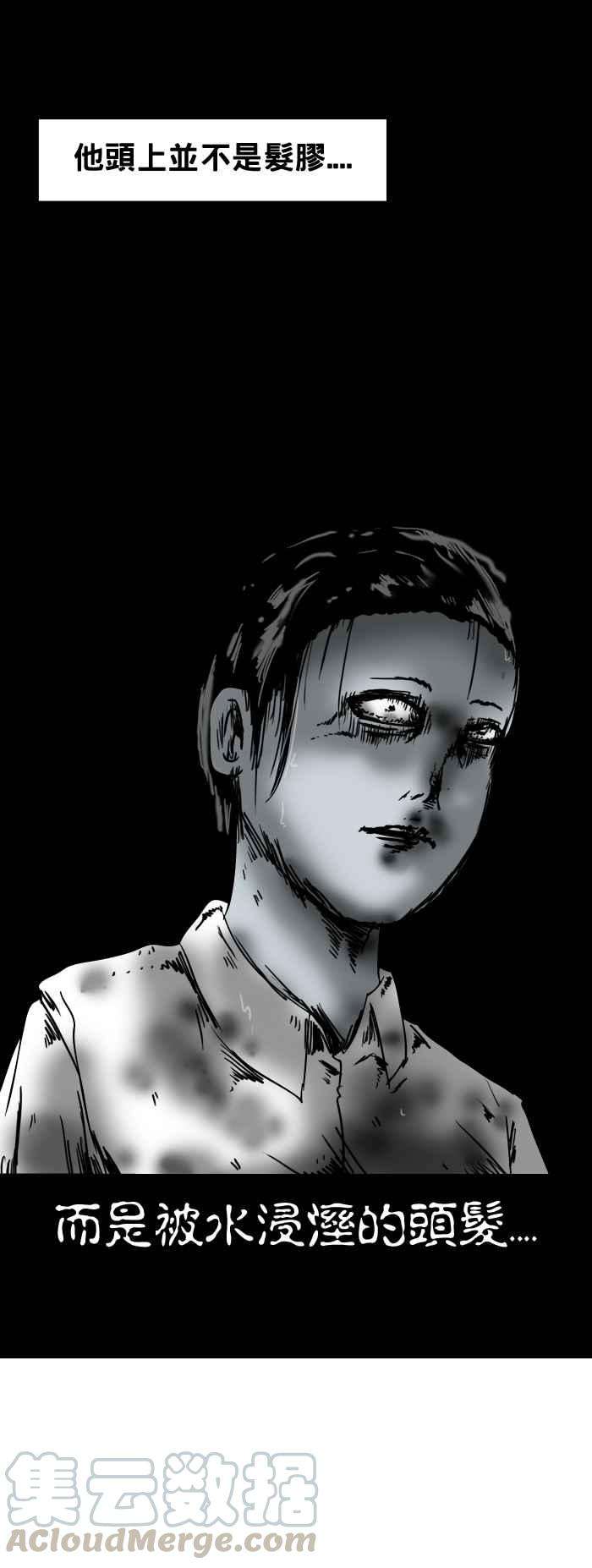 百鬼夜行志・一夜怪谈之卷第103话 发胶