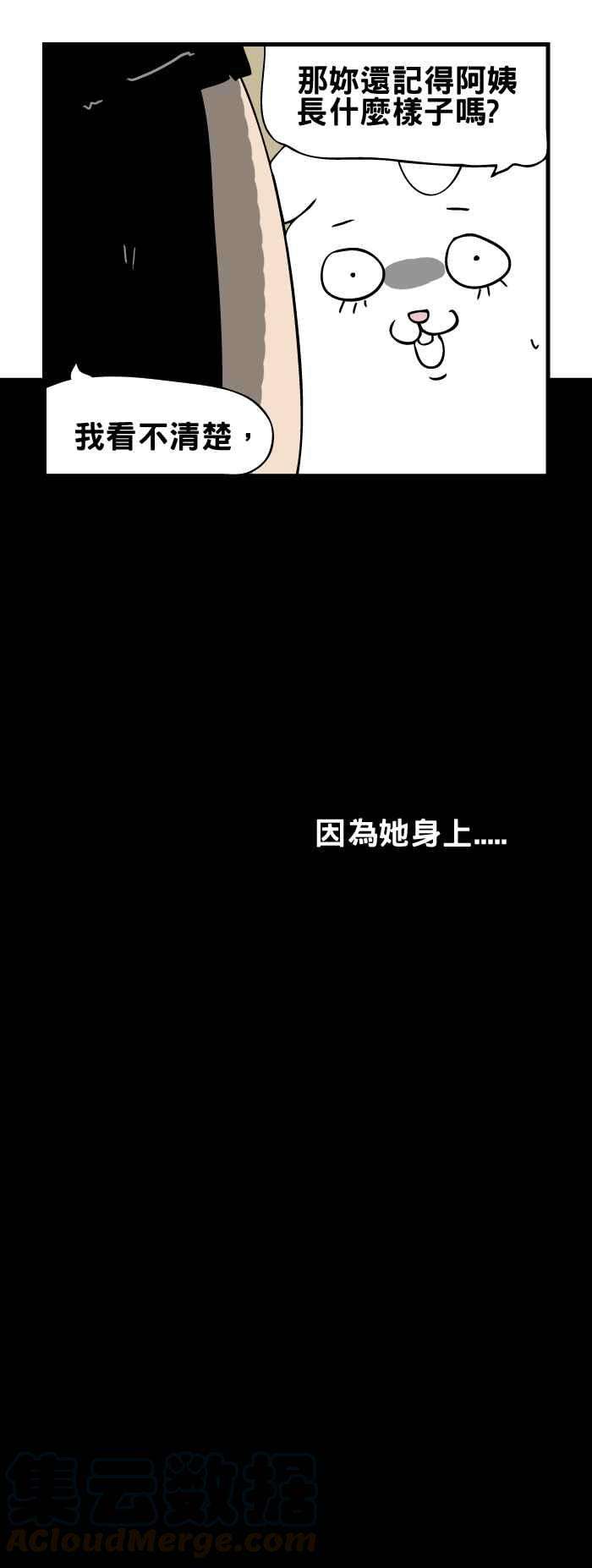百鬼夜行志・一夜怪谈之卷第105话 给我水