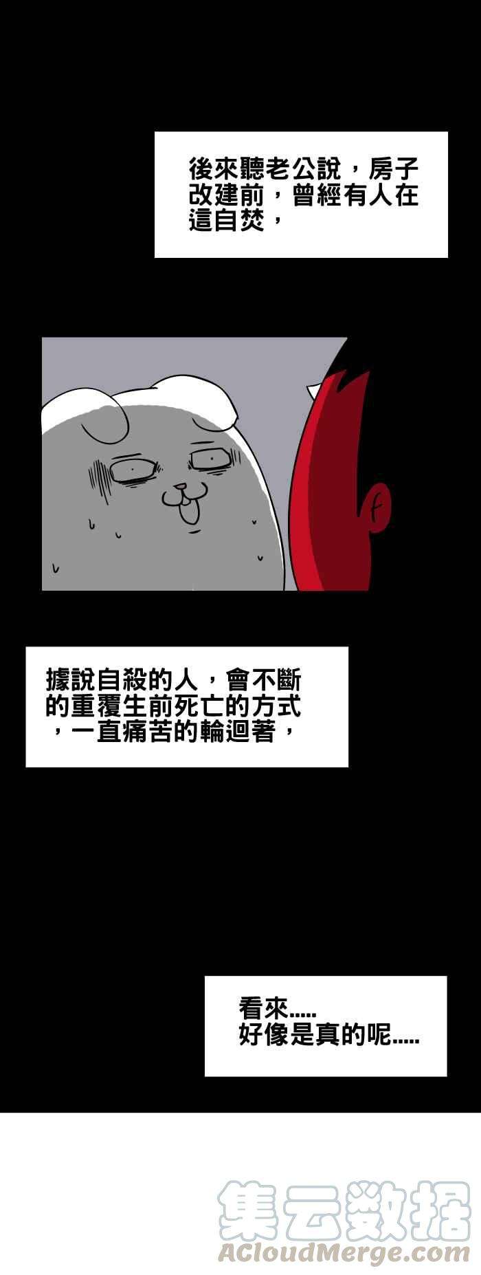 百鬼夜行志・一夜怪谈之卷第105话 给我水