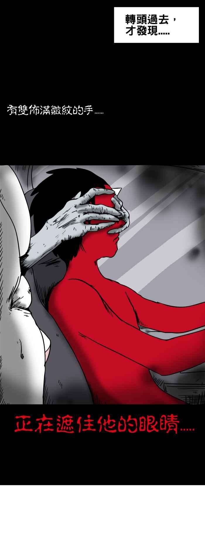 百鬼夜行志・一夜怪谈之卷第106话 迷路