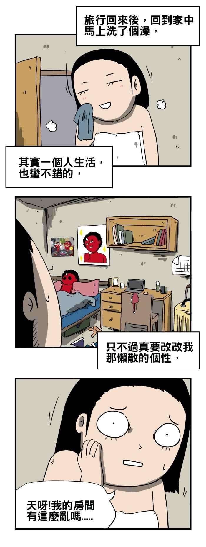 百鬼夜行志・一夜怪谈之卷第107话 不客气