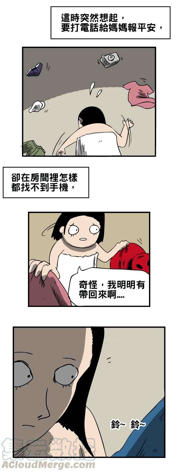 百鬼夜行志・一夜怪谈之卷第107话 不客气