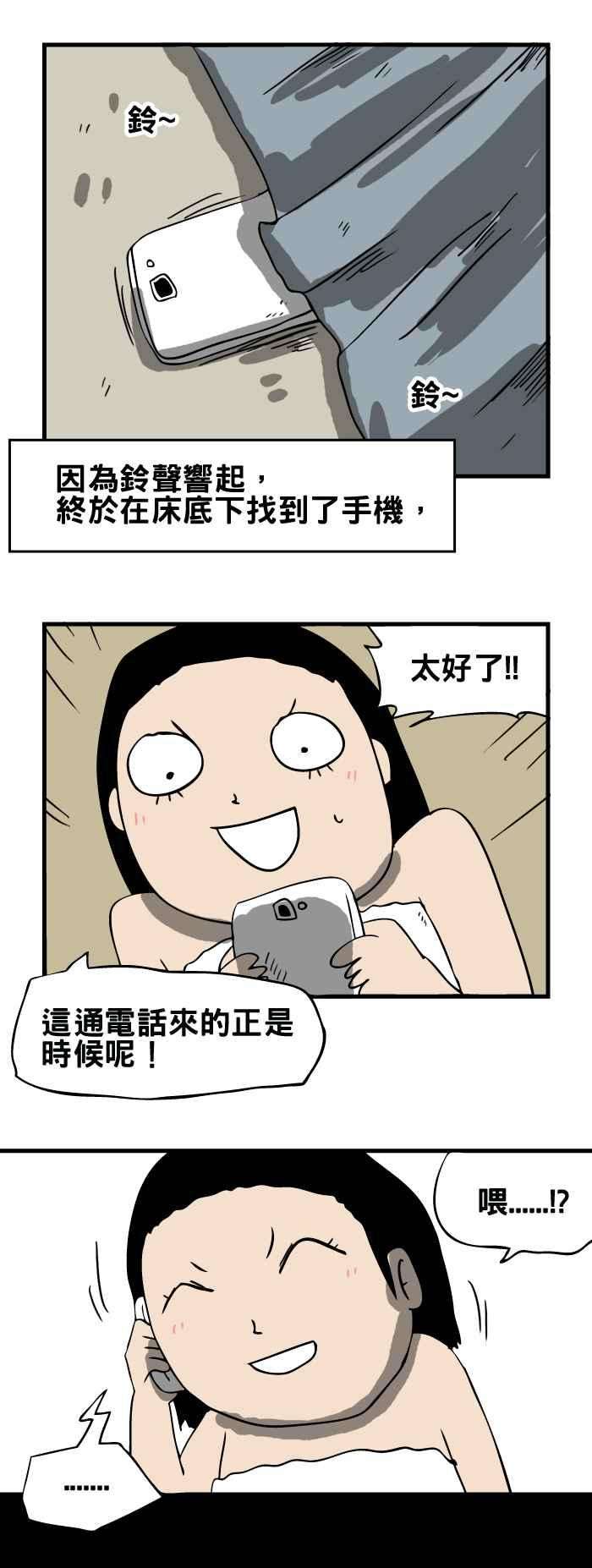 百鬼夜行志・一夜怪谈之卷第107话 不客气