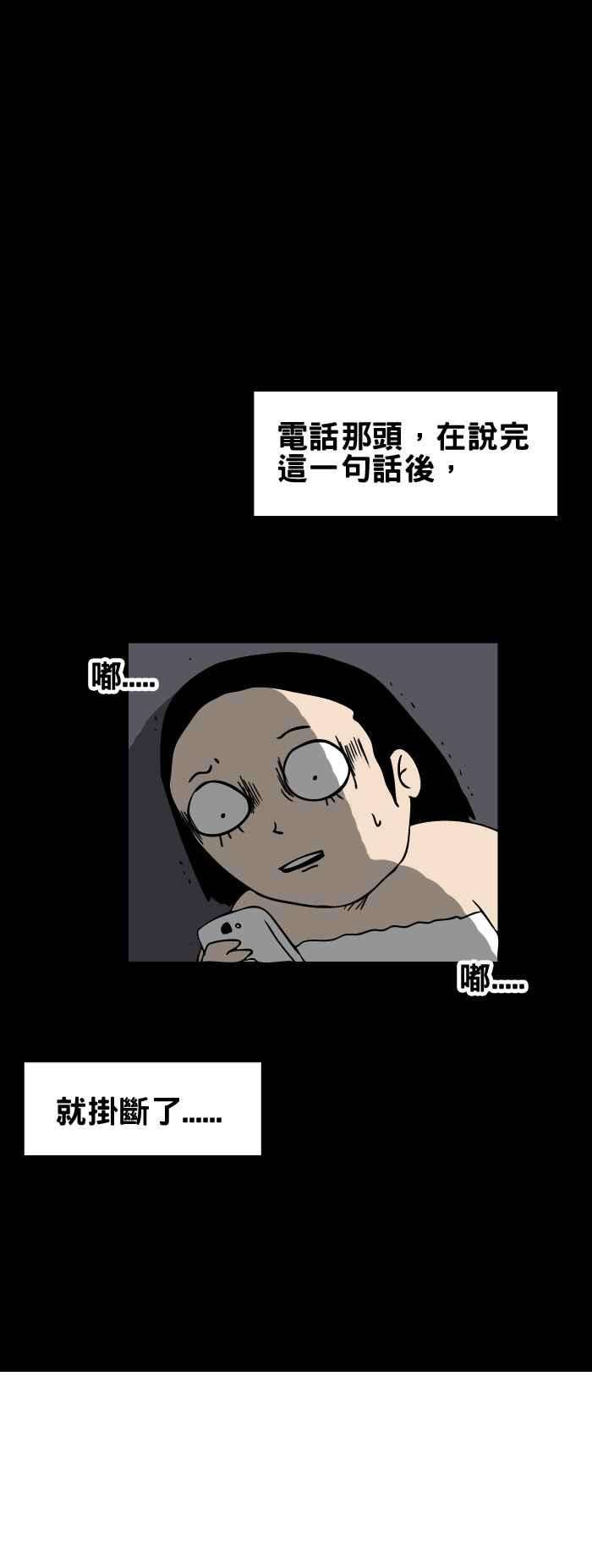 百鬼夜行志・一夜怪谈之卷第107话 不客气