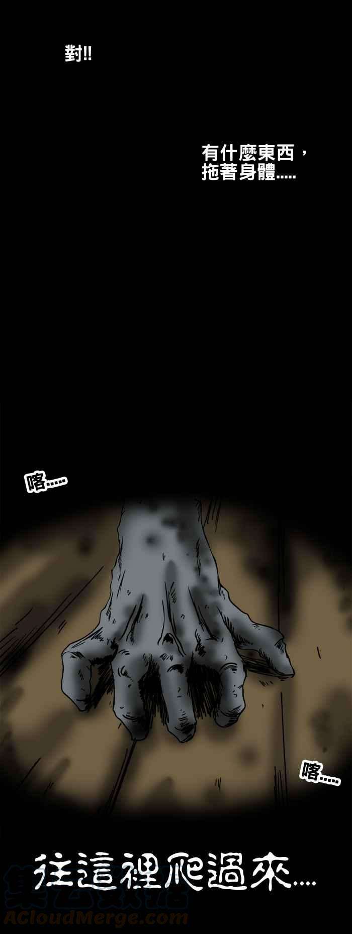 百鬼夜行志・一夜怪谈之卷第109话 前辈的家人