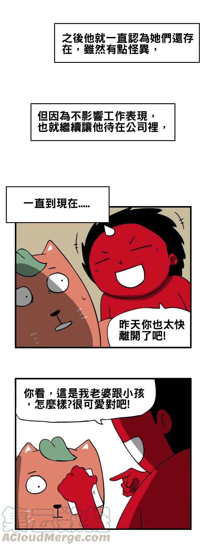 百鬼夜行志・一夜怪谈之卷第109话 前辈的家人