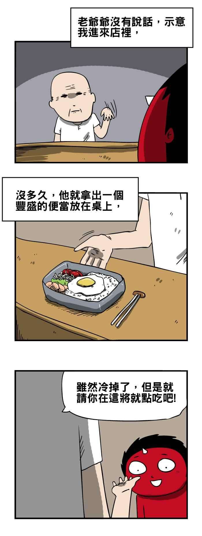 百鬼夜行志・一夜怪谈之卷第110话 便当店