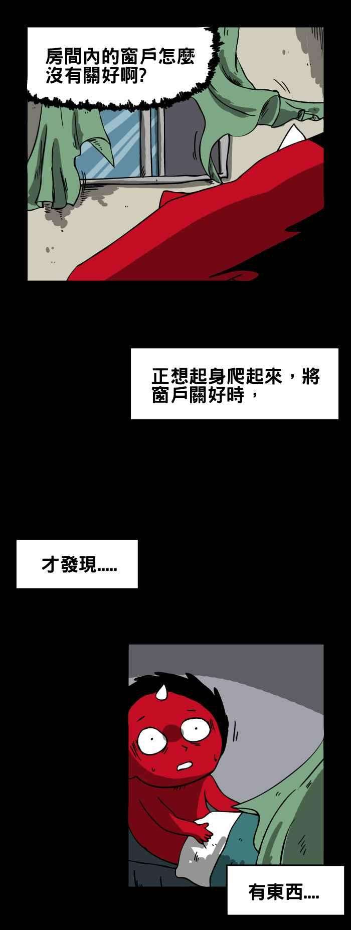 百鬼夜行志・一夜怪谈之卷第112话 梦中的大象