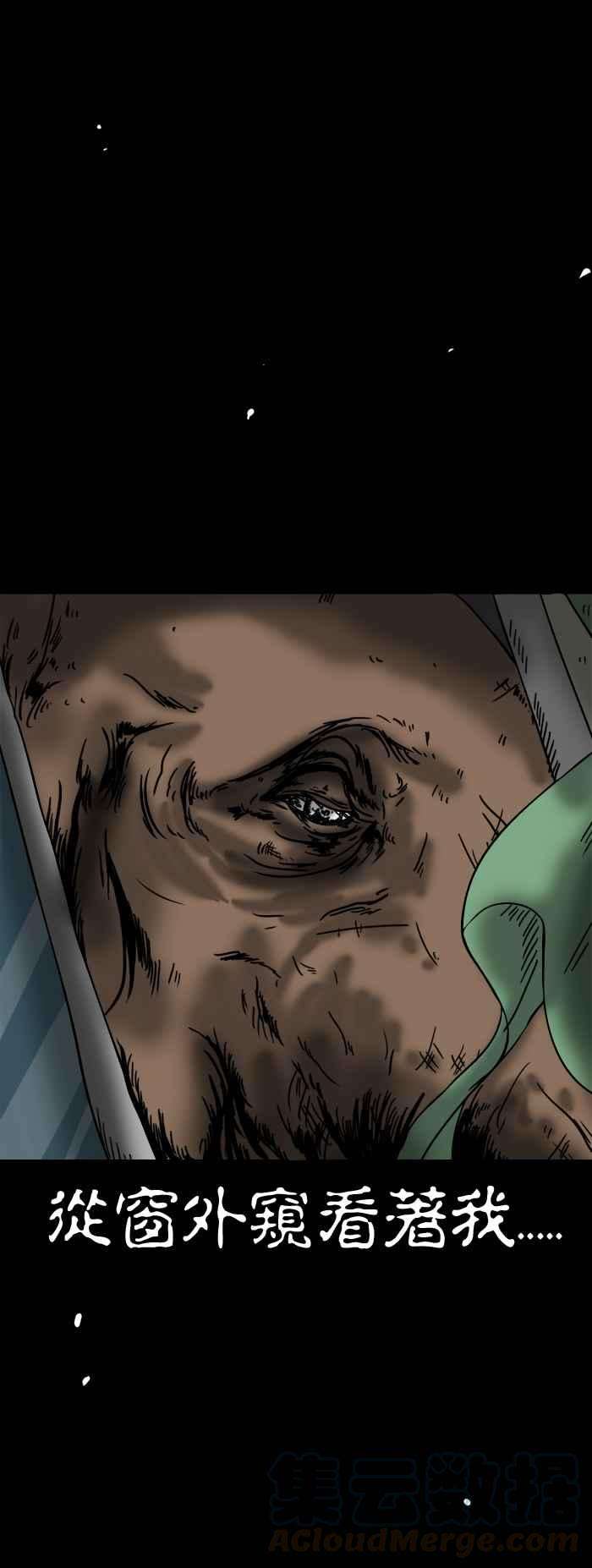 百鬼夜行志・一夜怪谈之卷第112话 梦中的大象