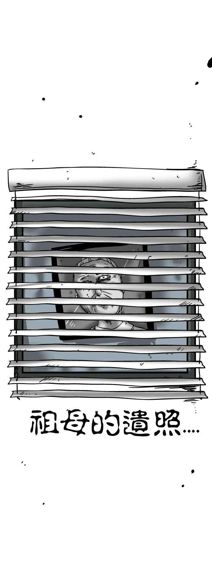 百鬼夜行志・一夜怪谈之卷第113话 祖母的遗照