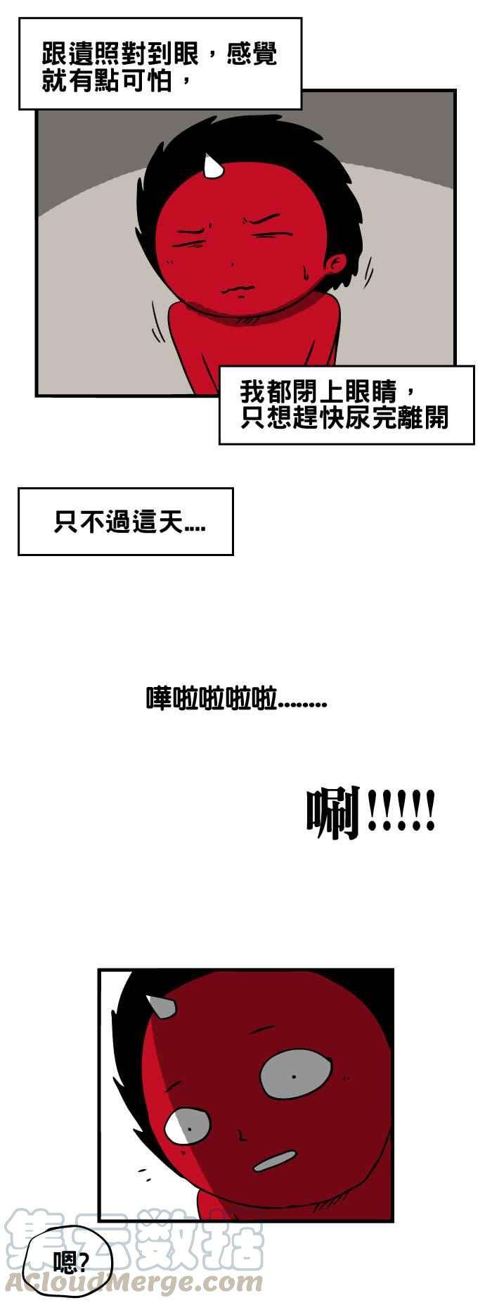 百鬼夜行志・一夜怪谈之卷第113话 祖母的遗照