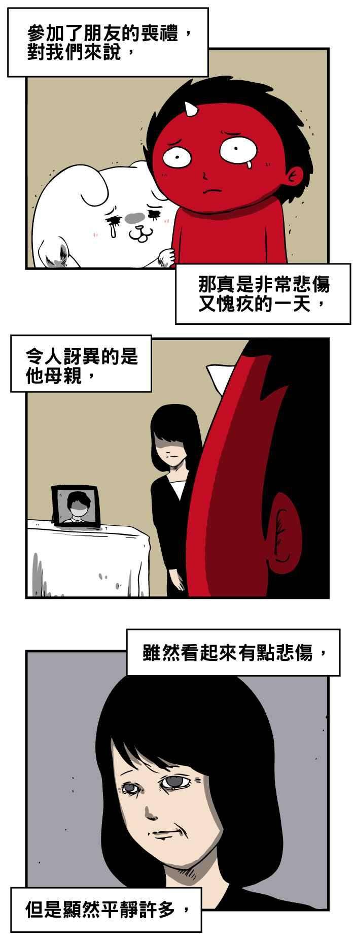 百鬼夜行志・一夜怪谈之卷第114话 命中注定