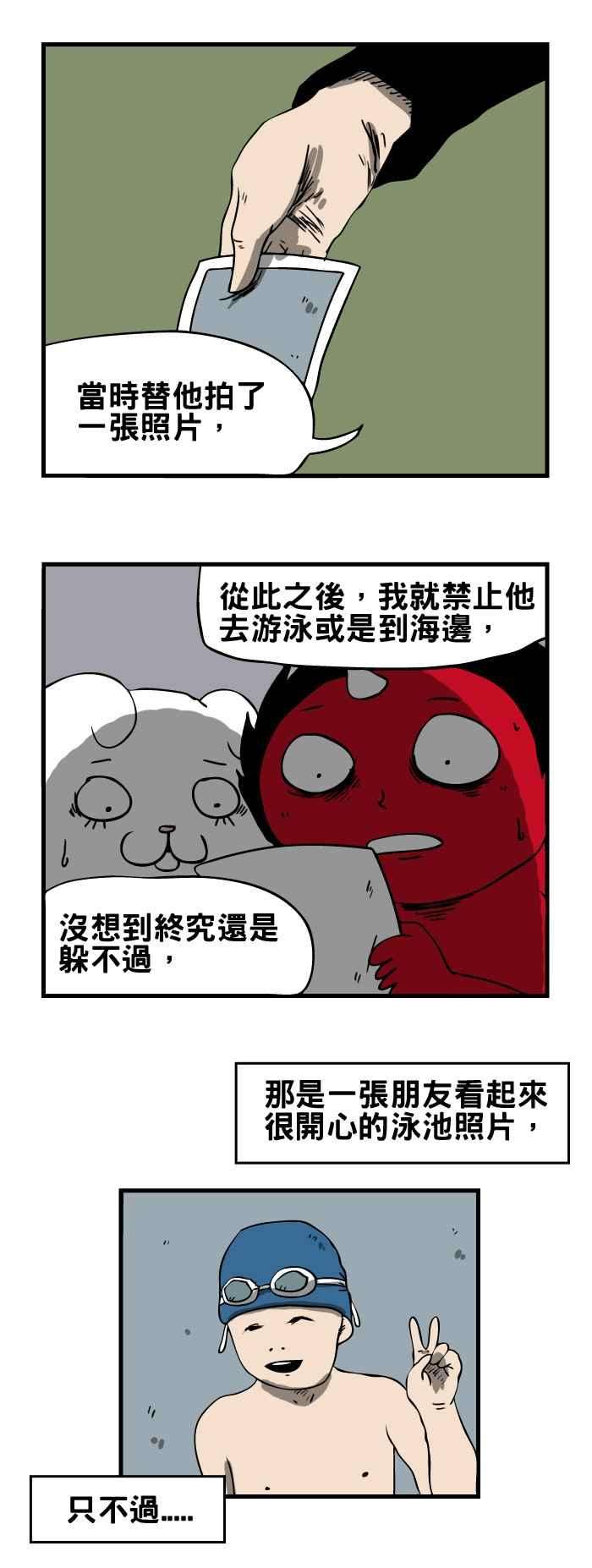 百鬼夜行志・一夜怪谈之卷第114话 命中注定