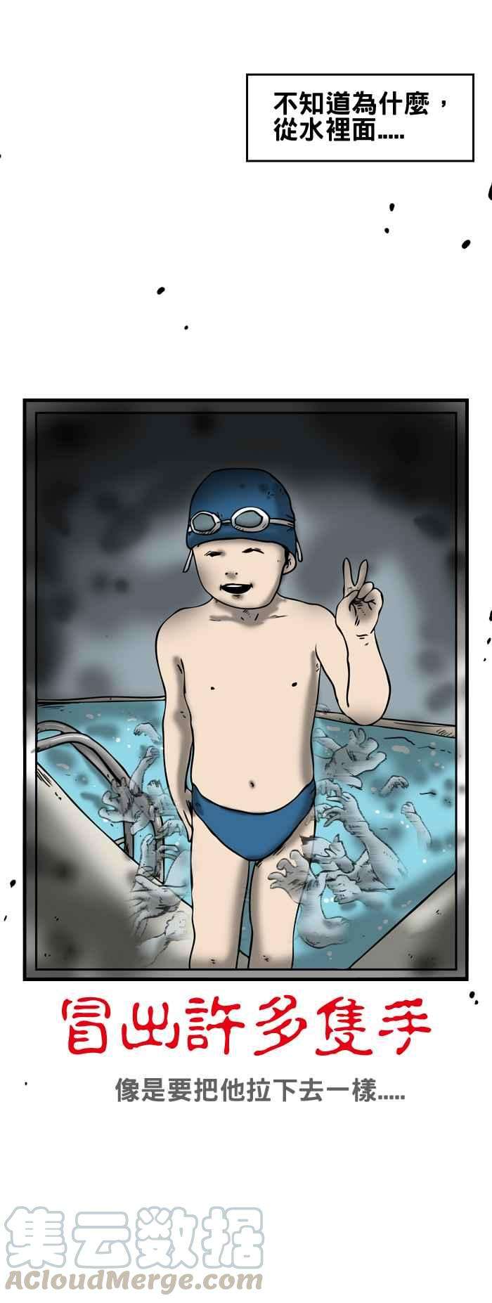 百鬼夜行志・一夜怪谈之卷第114话 命中注定