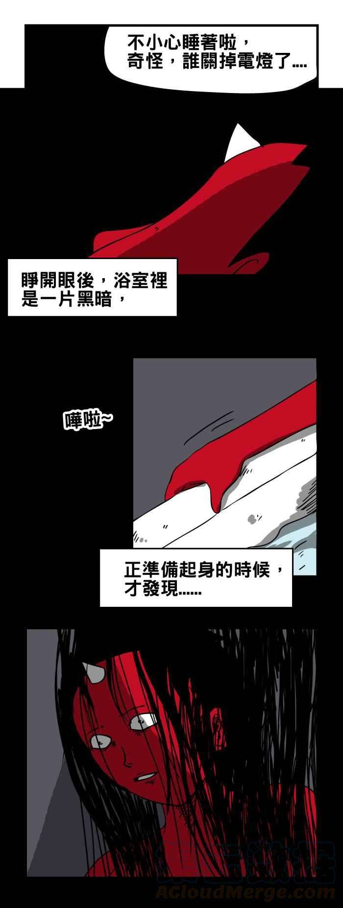 百鬼夜行志・一夜怪谈之卷第115话 泡澡