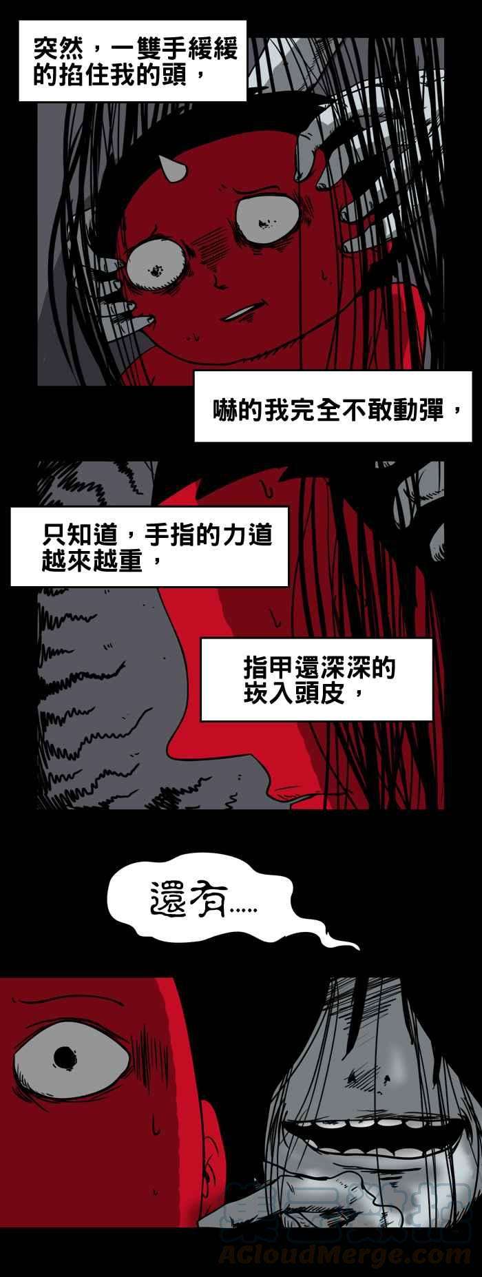 百鬼夜行志・一夜怪谈之卷第115话 泡澡