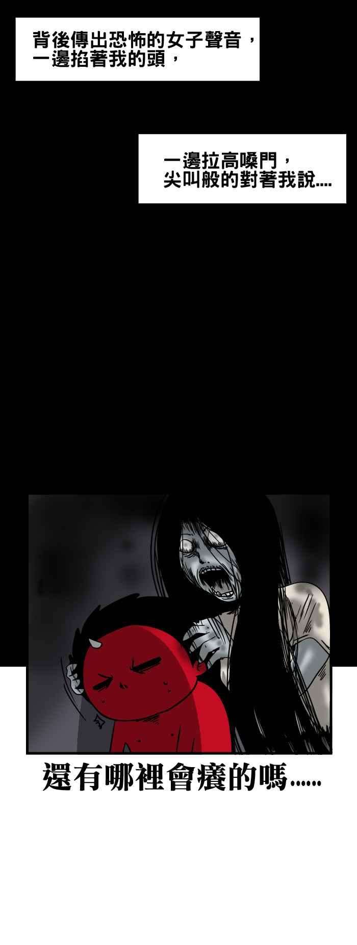 百鬼夜行志・一夜怪谈之卷第115话 泡澡