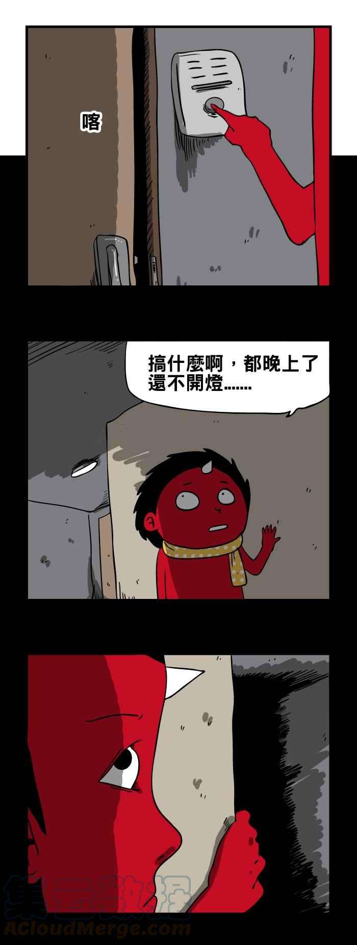 百鬼夜行志・一夜怪谈之卷第116话 他是谁