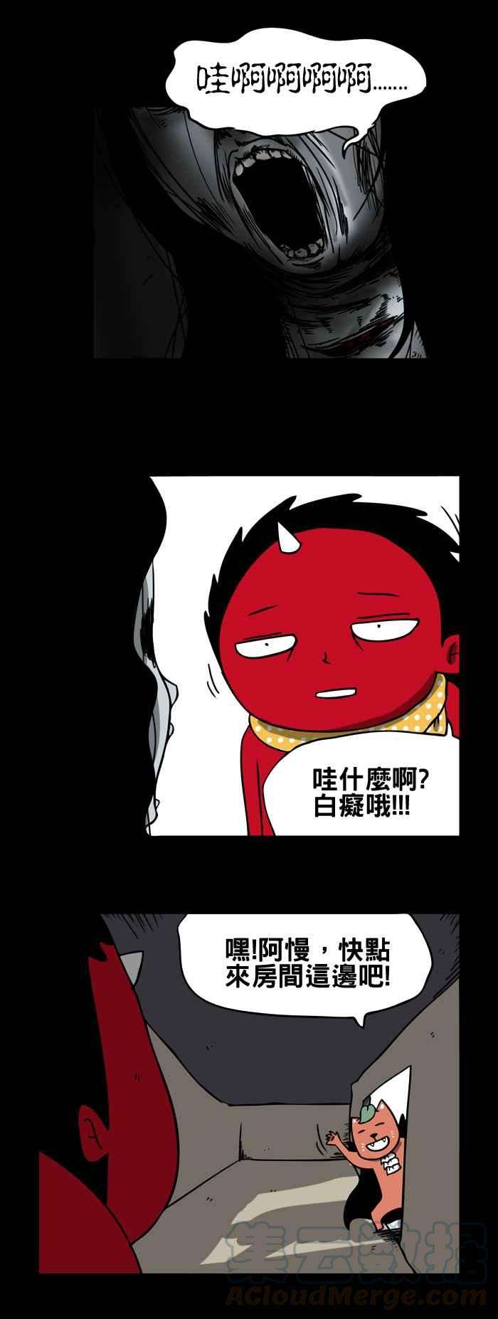 百鬼夜行志・一夜怪谈之卷第116话 他是谁