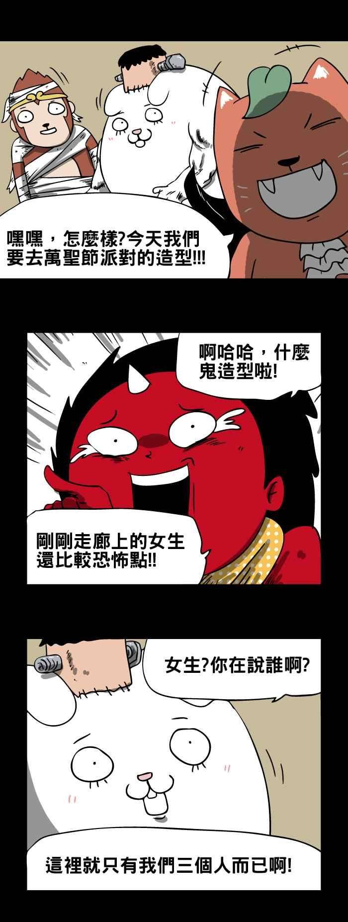 百鬼夜行志・一夜怪谈之卷第116话 他是谁