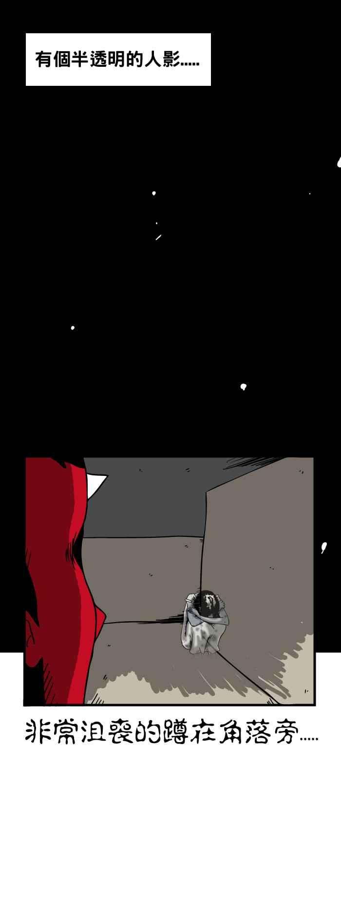 百鬼夜行志・一夜怪谈之卷第116话 他是谁