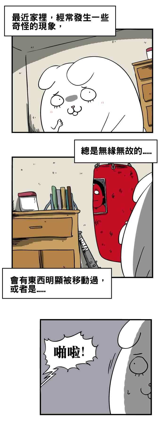 百鬼夜行志・一夜怪谈之卷第117话 掉下来