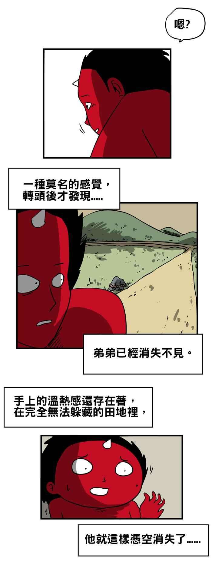 百鬼夜行志・一夜怪谈之卷第118话 神隐