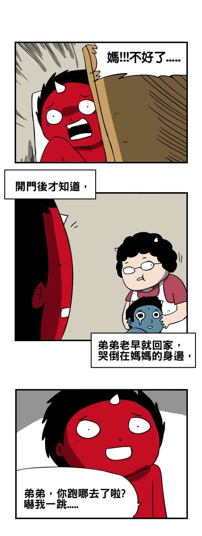 百鬼夜行志・一夜怪谈之卷第118话 神隐