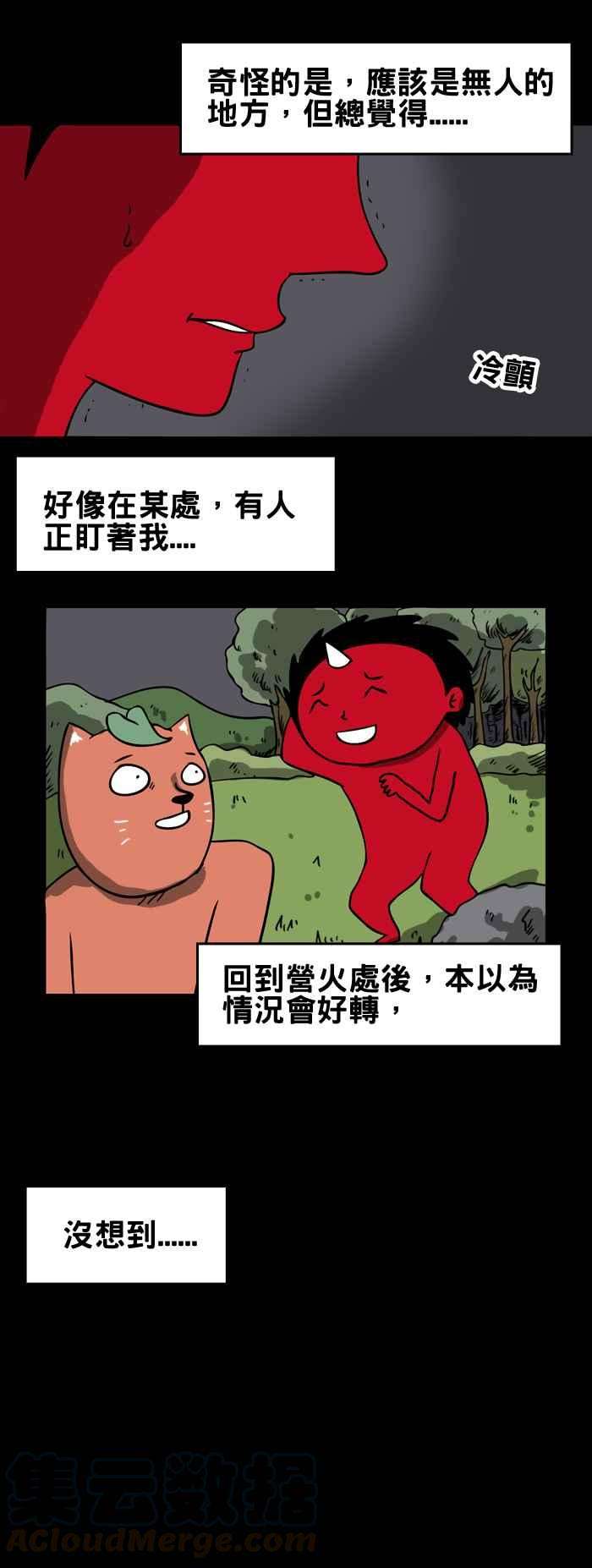 百鬼夜行志・一夜怪谈之卷第121话 随地小便