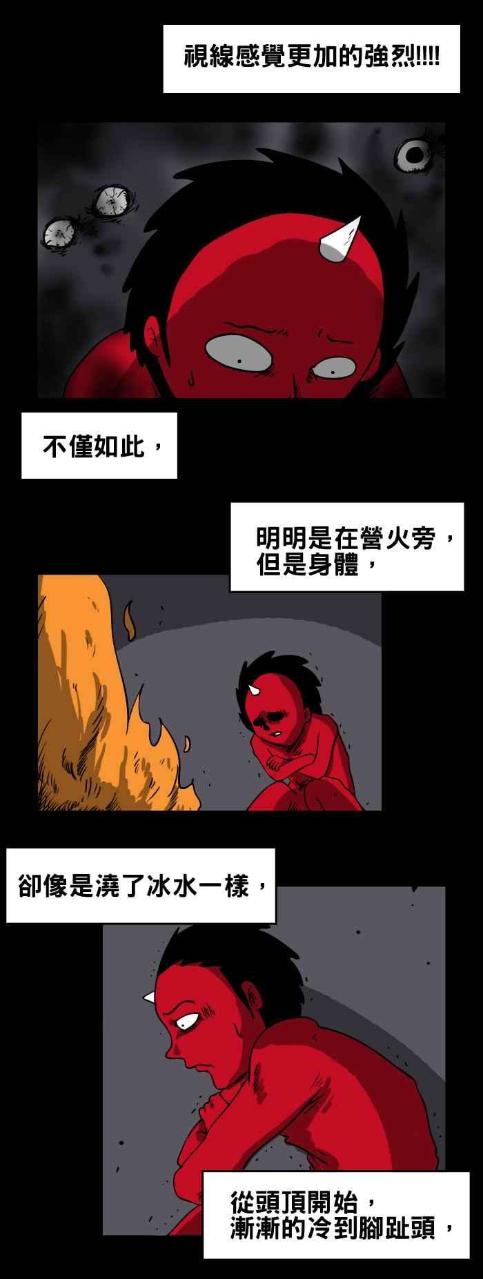 百鬼夜行志・一夜怪谈之卷第121话 随地小便