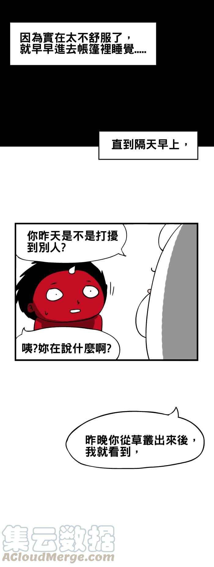 百鬼夜行志・一夜怪谈之卷第121话 随地小便