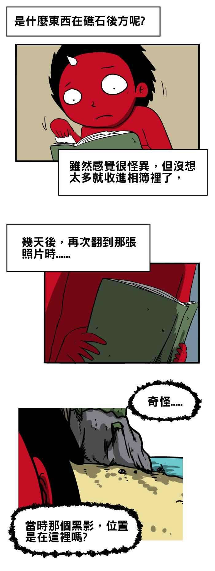 百鬼夜行志・一夜怪谈之卷第122话 无意间拍到