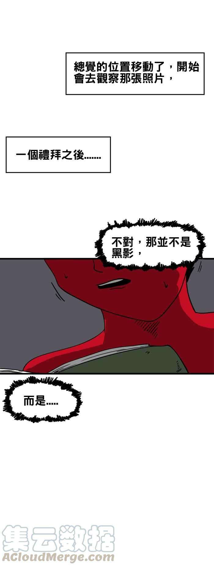 百鬼夜行志・一夜怪谈之卷第122话 无意间拍到