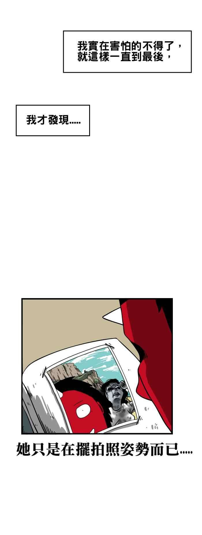 百鬼夜行志・一夜怪谈之卷第122话 无意间拍到