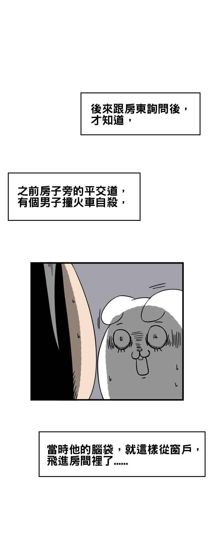 百鬼夜行志・一夜怪谈之卷第123话 不明的撞击声