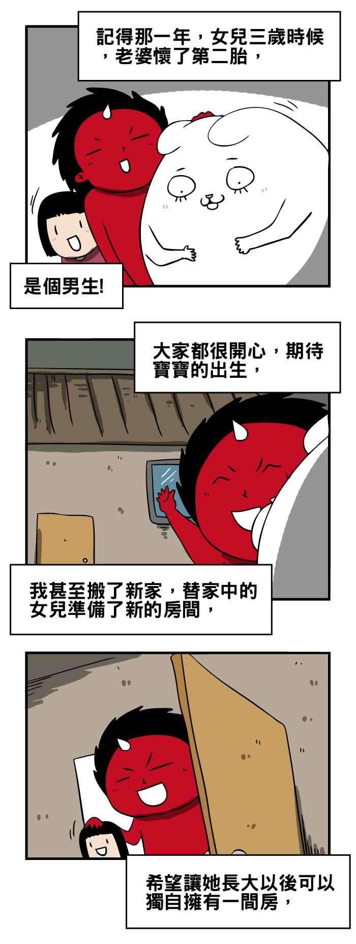 百鬼夜行志・一夜怪谈之卷第125话 一起玩