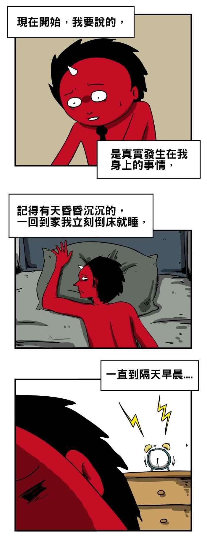 百鬼夜行志・一夜怪谈之卷第131话 苍白的手