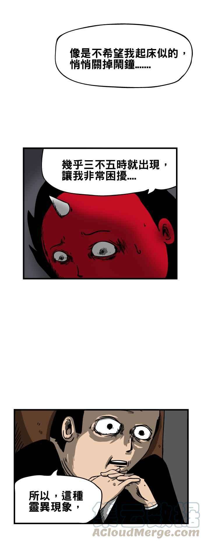 百鬼夜行志・一夜怪谈之卷第131话 苍白的手