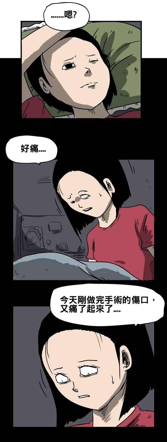 百鬼夜行志・一夜怪谈之卷第135话 手术